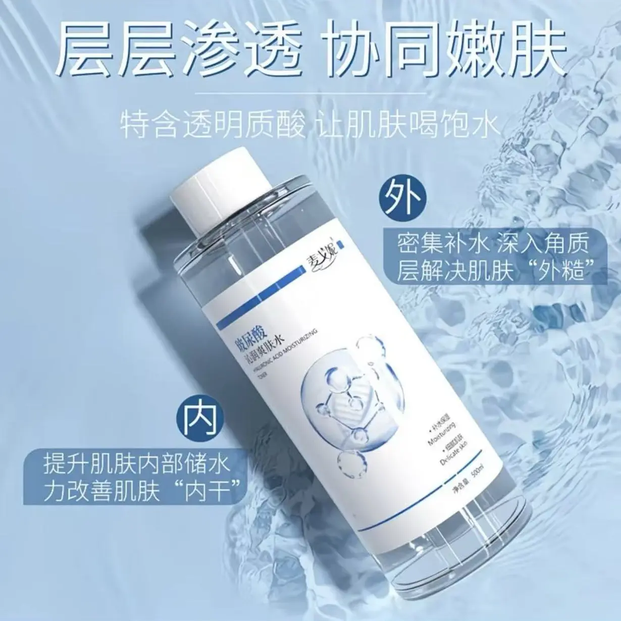 1号护肤链接爽肤水10-100#