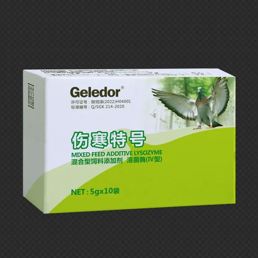 格莱德伤寒特号粉