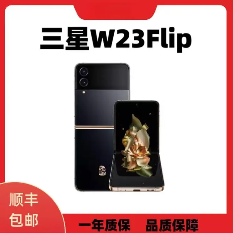 99新 Samsung/三星 w23flip单卡小折叠手机