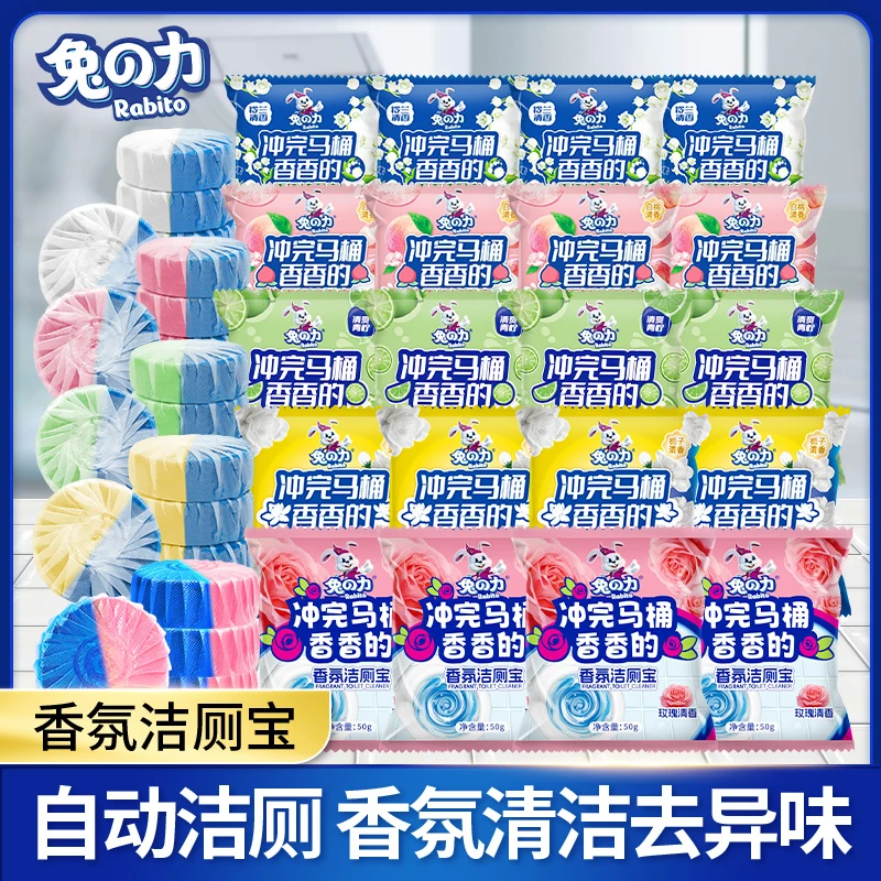 兔力玫瑰香氛洁厕泡泡洁厕灵洁厕宝厕所马桶清洁除菌除臭蓝泡泡