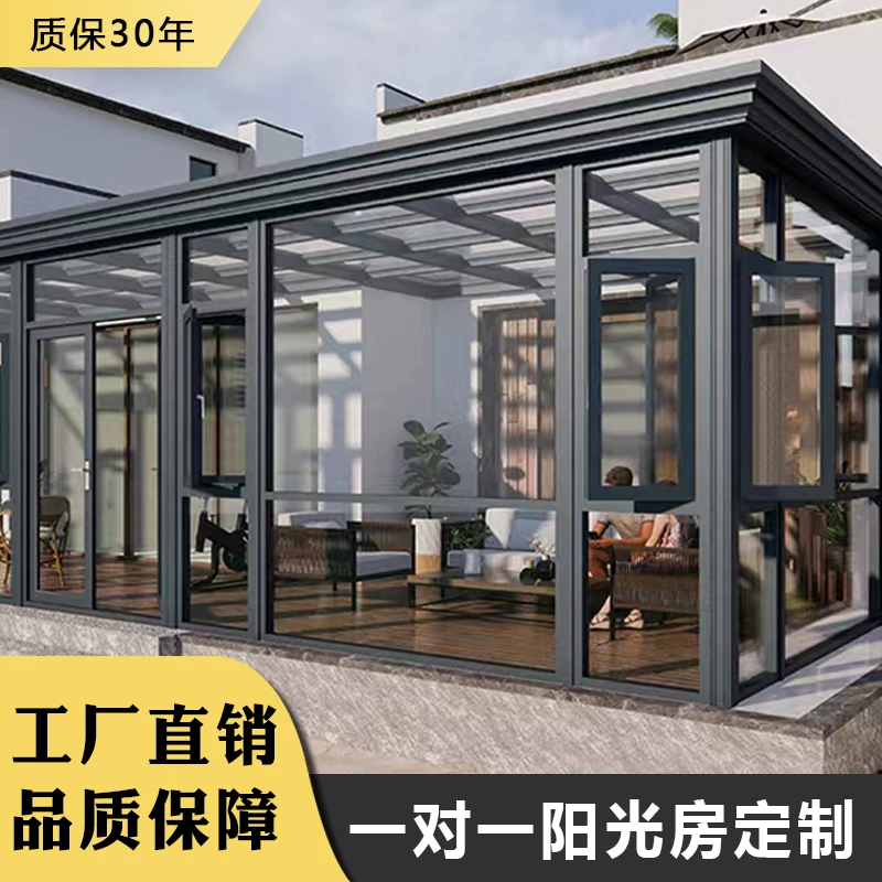 铝合金钢化玻璃阳光房定制别墅封露阳台屋楼庭院户外院子农村简易