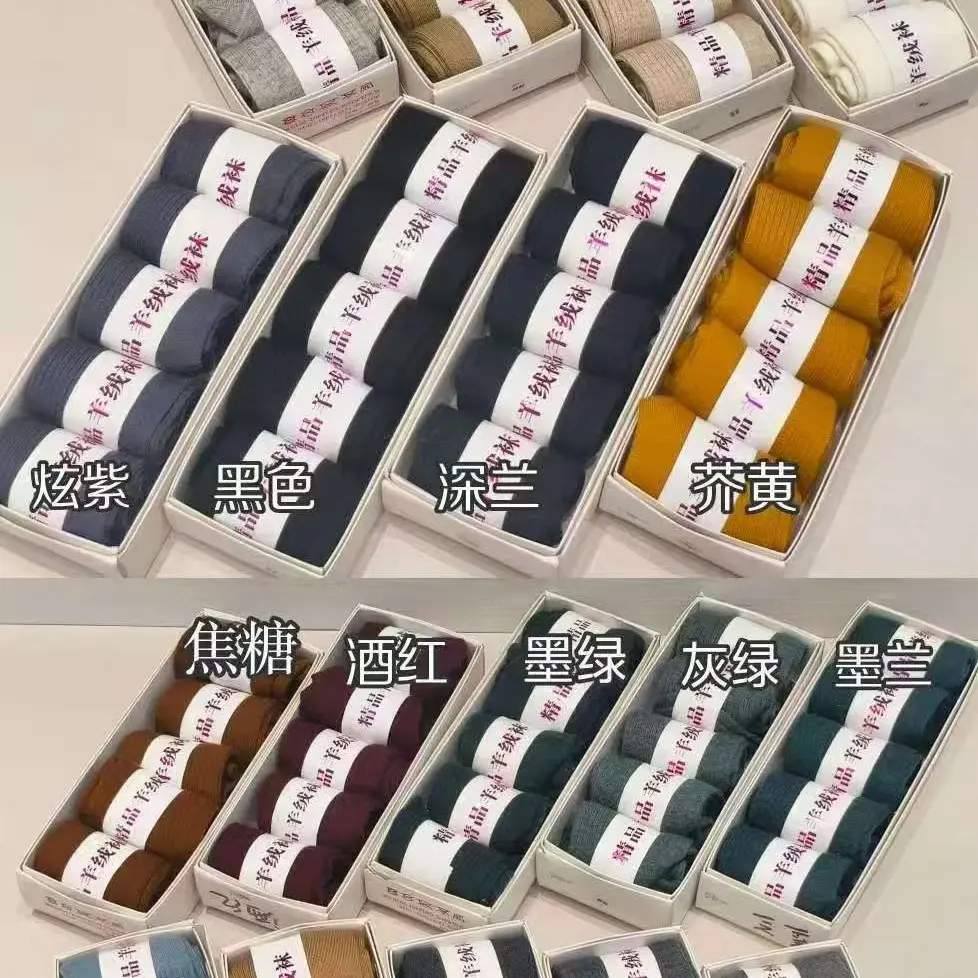 2025新款100%羊毛女美拉德堆堆袜秋冬系列百搭必备