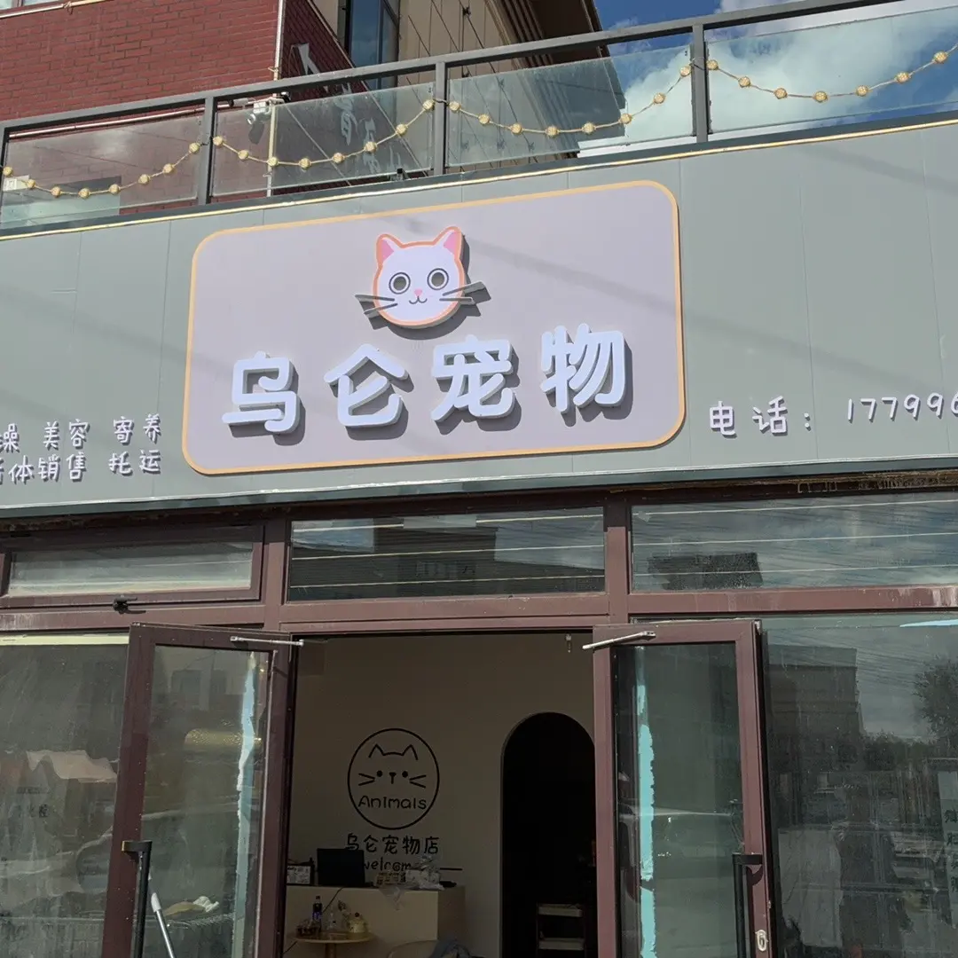 终身质保养死包赔 10年宠业官方认证