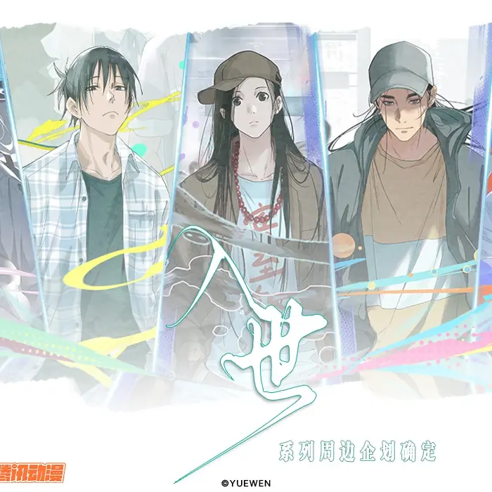 【PK】《一人之下》入世系列抽赏×海景抽赏