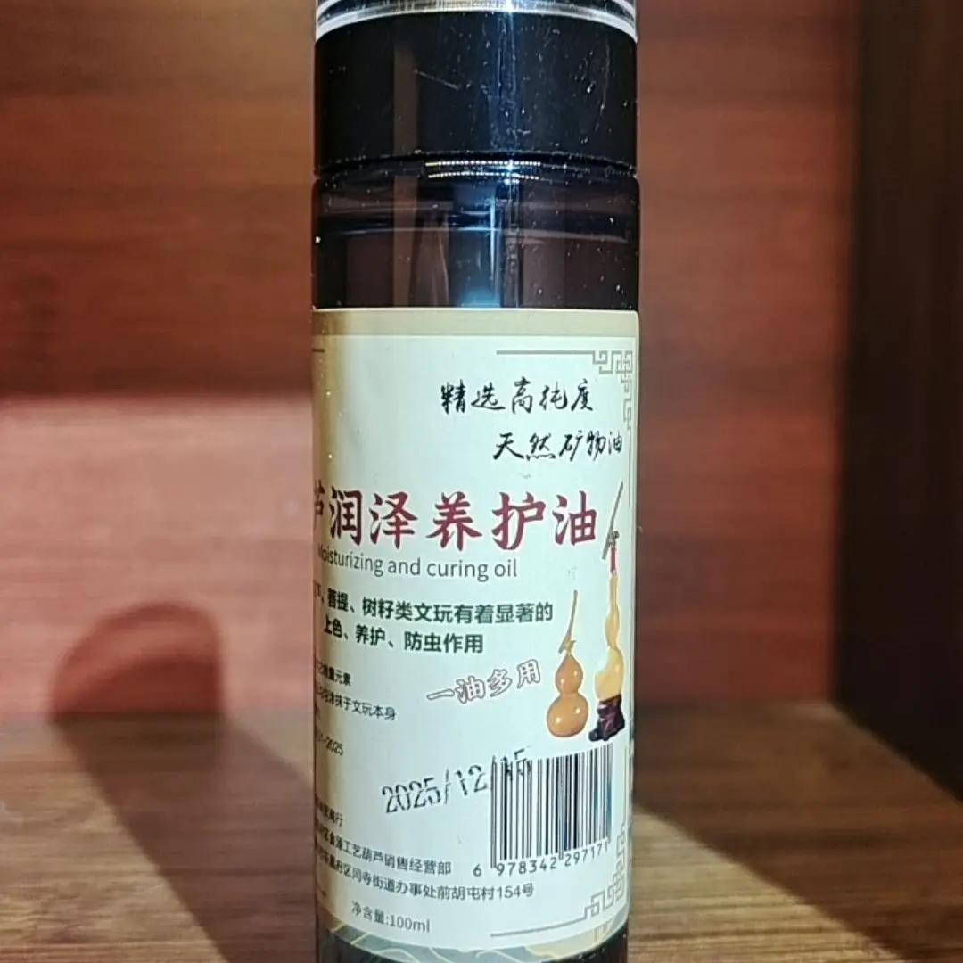 文玩葫芦专用养护油深层滋养防干裂润泽保养