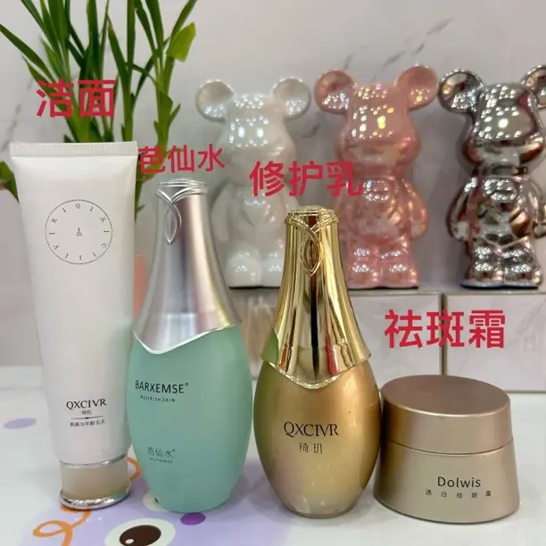 光蕴亮白淡斑精华霜芭仙水组合套装一人一方补水保湿修护