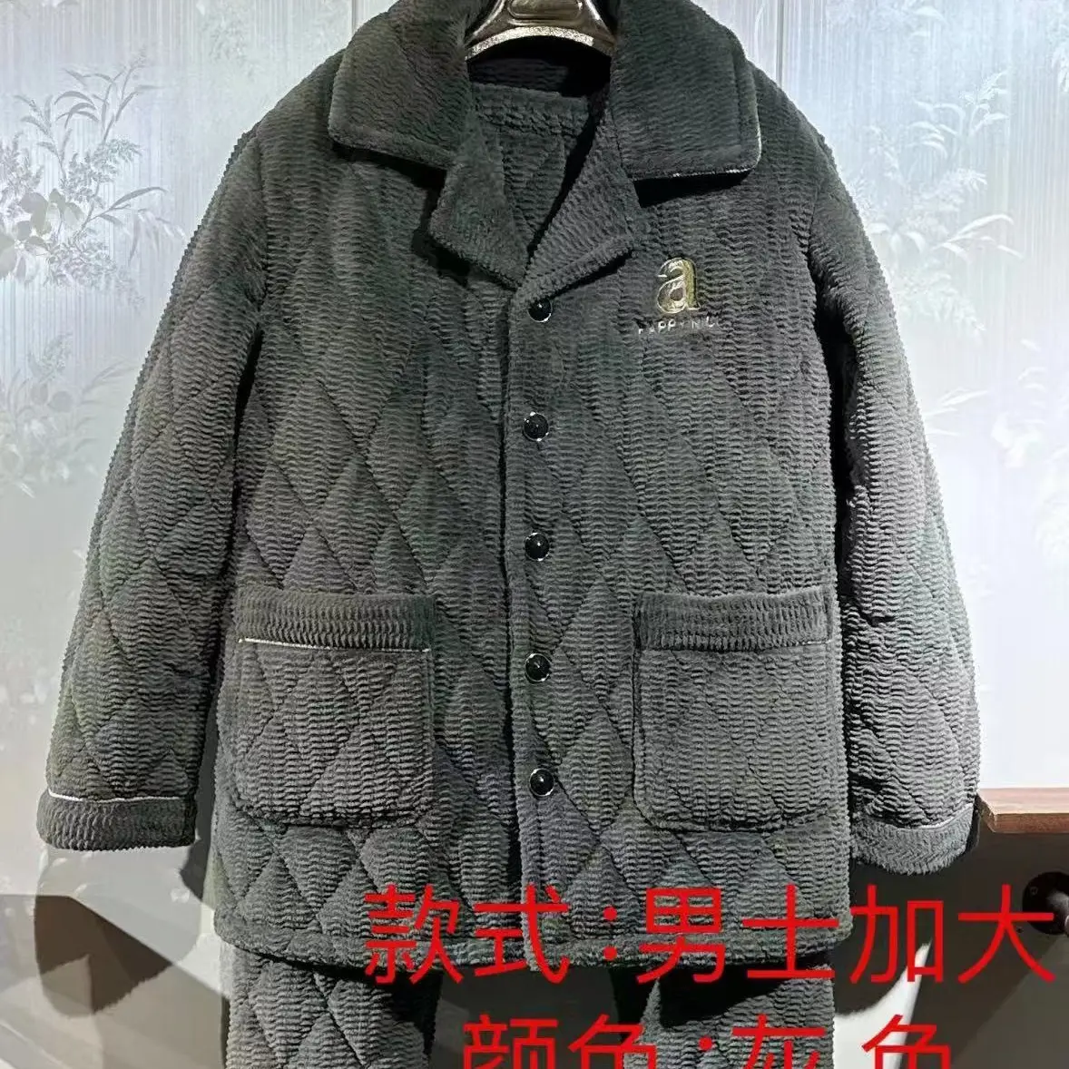加肥加大冬季三层夹棉加厚加绒男士家居服套装