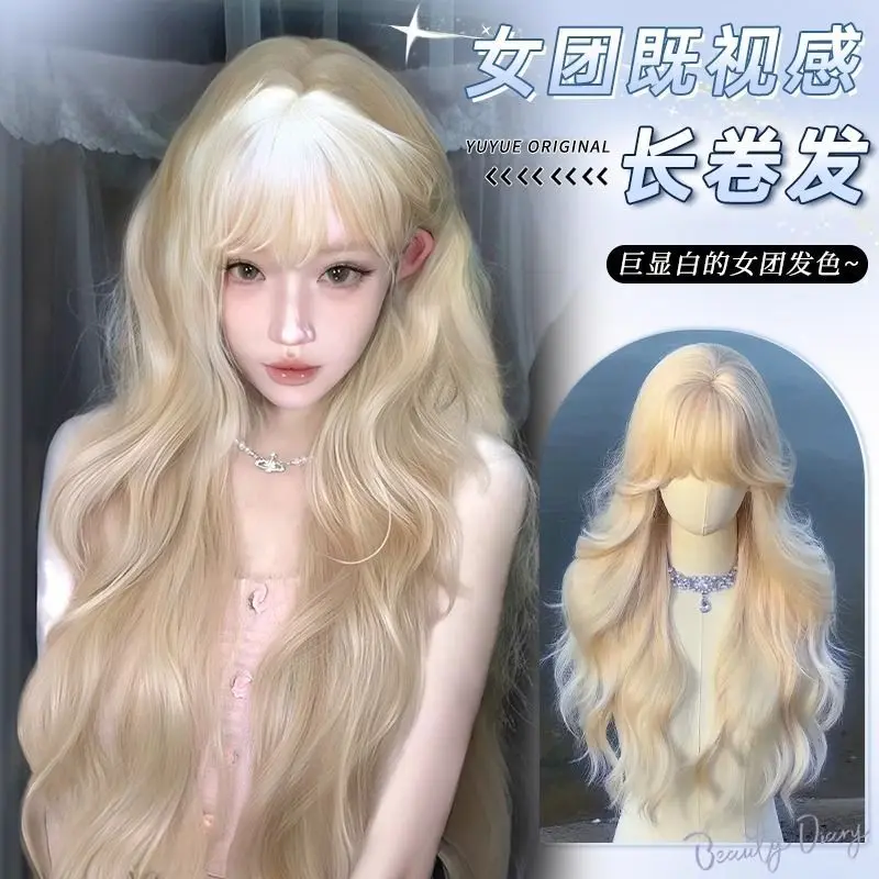 【心动预警・白金辣妹】假发女夏日透气大波浪蓬松自然时全头套假发