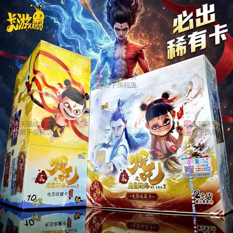 直播卡位相对论玩法  斗天包 哪咤 收藏卡盲盒