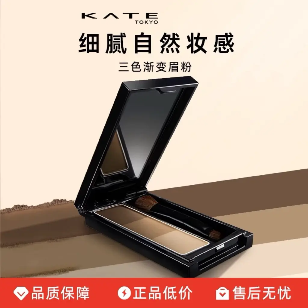 日本KATE凯朵三色立体眉粉防水持久不晕染不脱妆鼻影修容刷一体盘