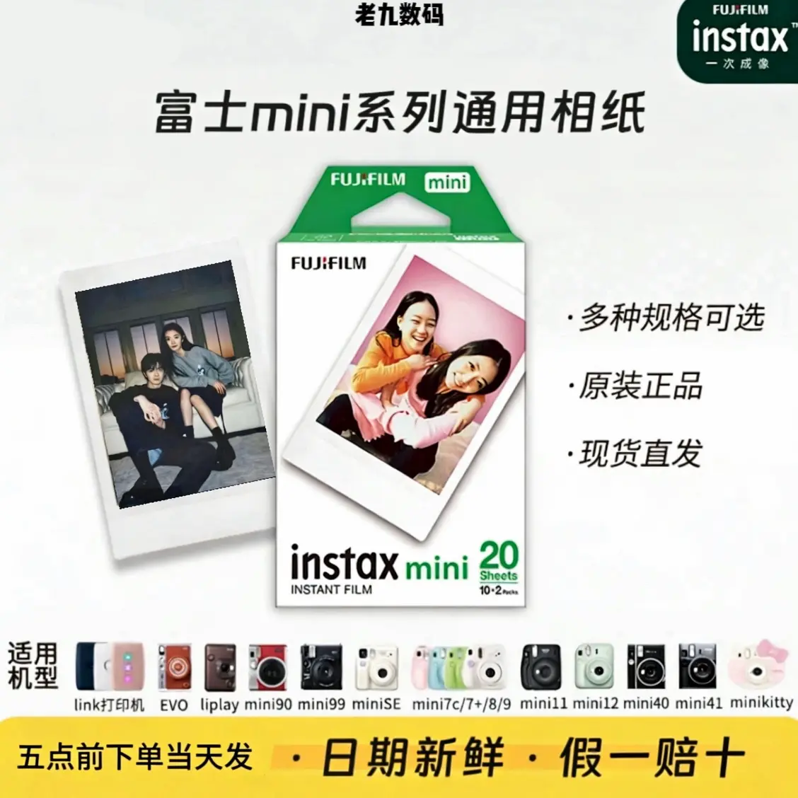 拍立得白边相纸mini通用适用mini7/8/9/11/12/0多种型号