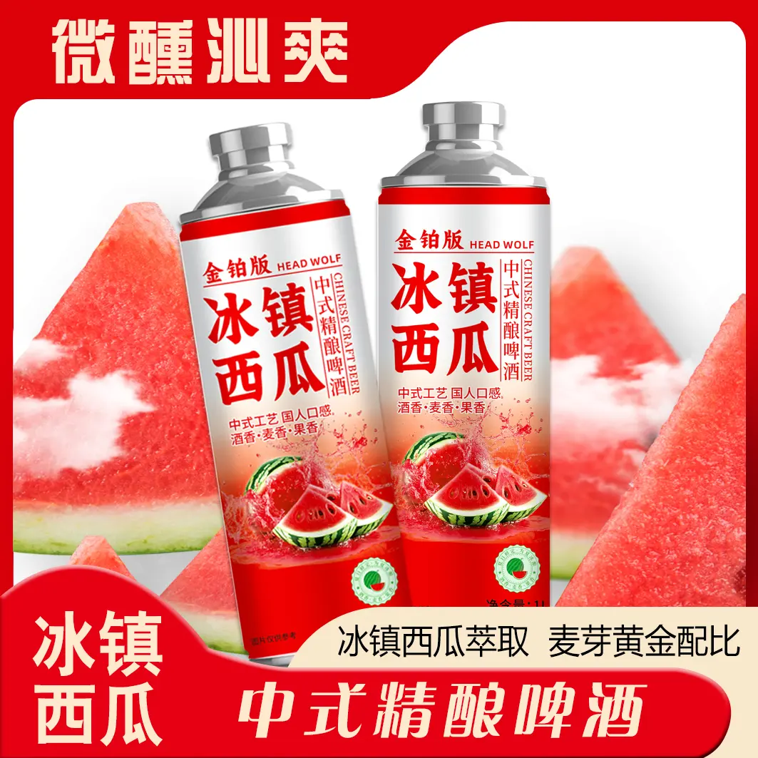 整箱1L*6瓶中式精酿果啤冰糖葫芦冰镇西瓜荔枝味10p酒精度3.7度
