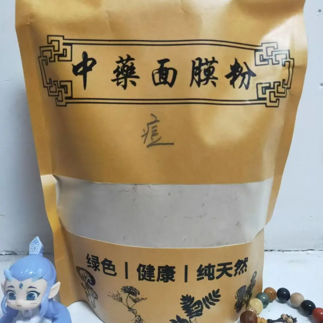 痘痘干净基础版膜粉