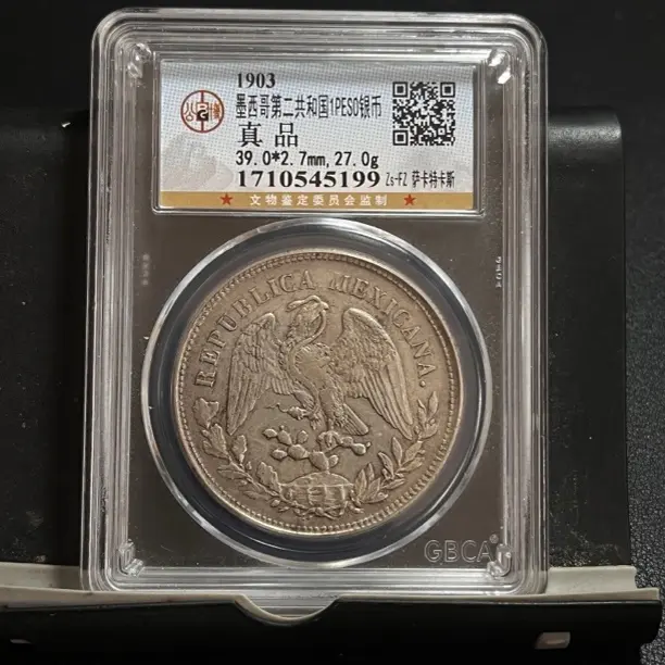 热门大老鹰，鹰洋银币，国标公博严评币，保真正品超低价按图发货