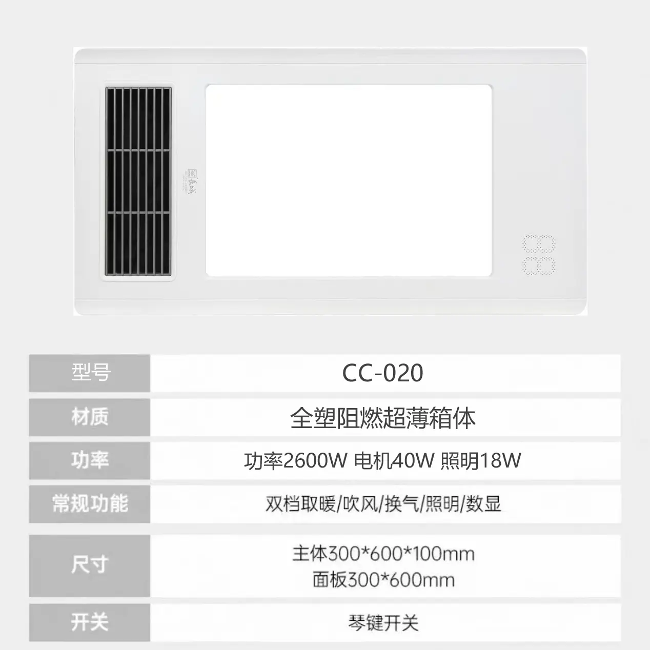 E系列风暖浴霸风暖照明浴室取暖多功能集成吊顶暖风机多地