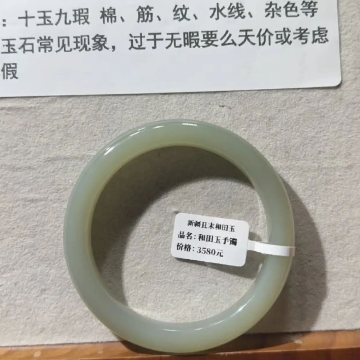 新疆且末近矿料天然和田玉正圈手镯 多样性发1