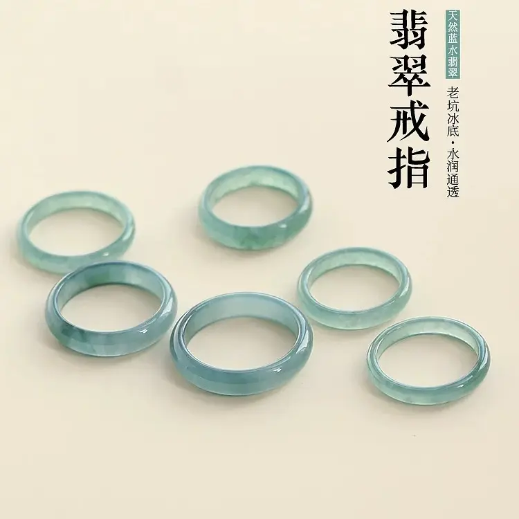 天然A货蓝水翡翠戒指冰透精美男女款指环戒圈