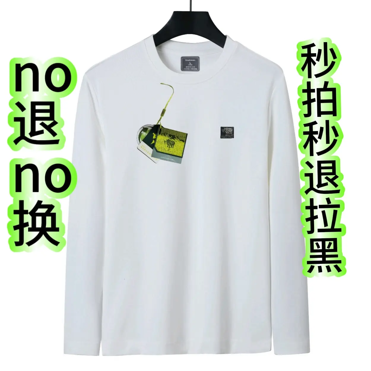 【直播专属链接1号】2025孤品普货微瑕no退no换服装