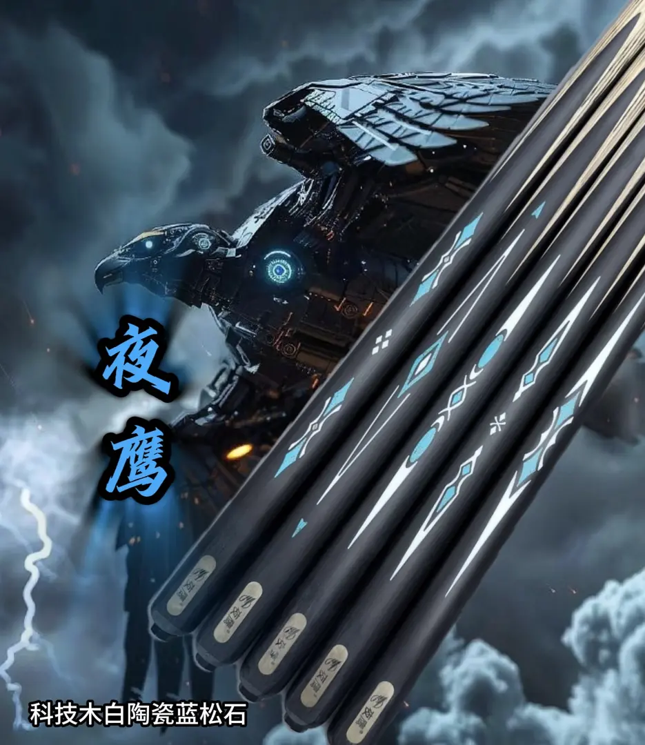 鬼斧夜鹰台球杆小头杆中式黑八黑8专用璟点手工杆斯诺克球杆