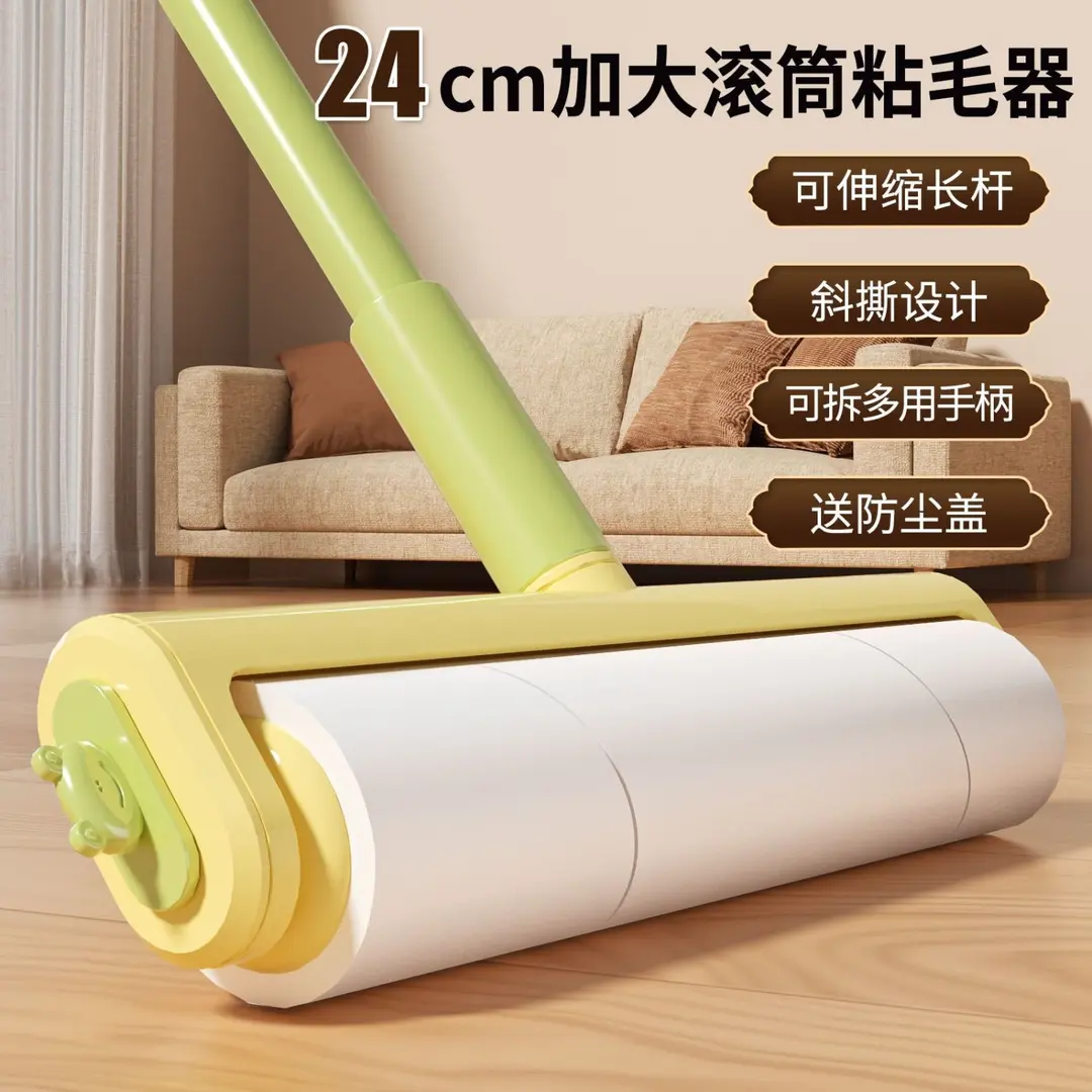 可伸缩粘毛器滚筒长柄大号加长家用滚轮吸头发去毛替换纸沾毛神器