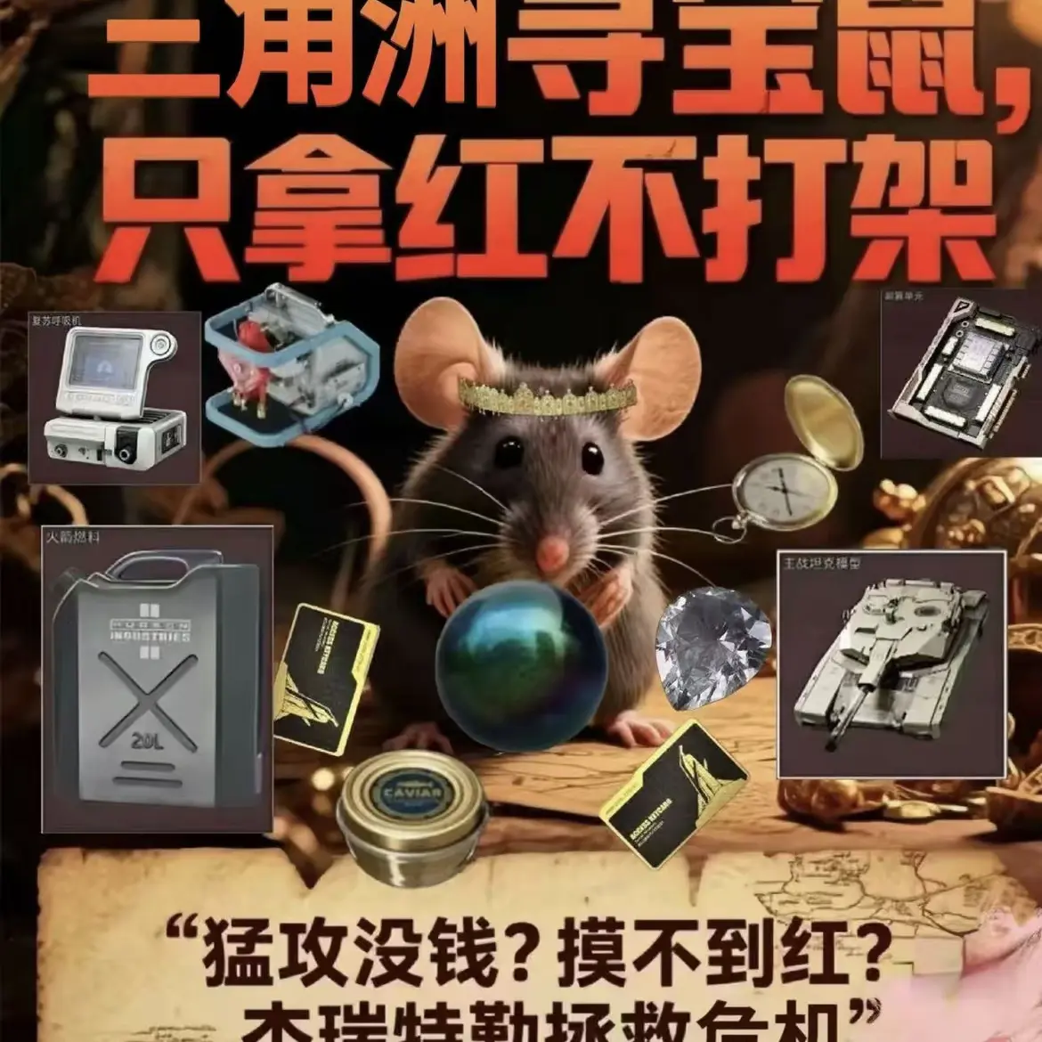 三角洲行动定制钥匙扣 永久售后