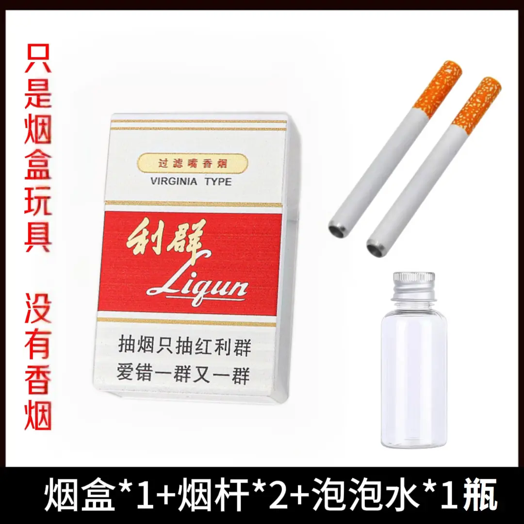 【新款】烟盒泡泡吹泡泡香烟玩具好玩泡泡成年人发泄创意整蛊玩具