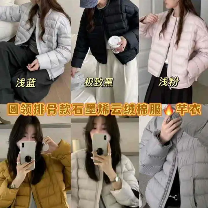 2025爆款排骨石墨烯云绒泡芙圆领百搭款