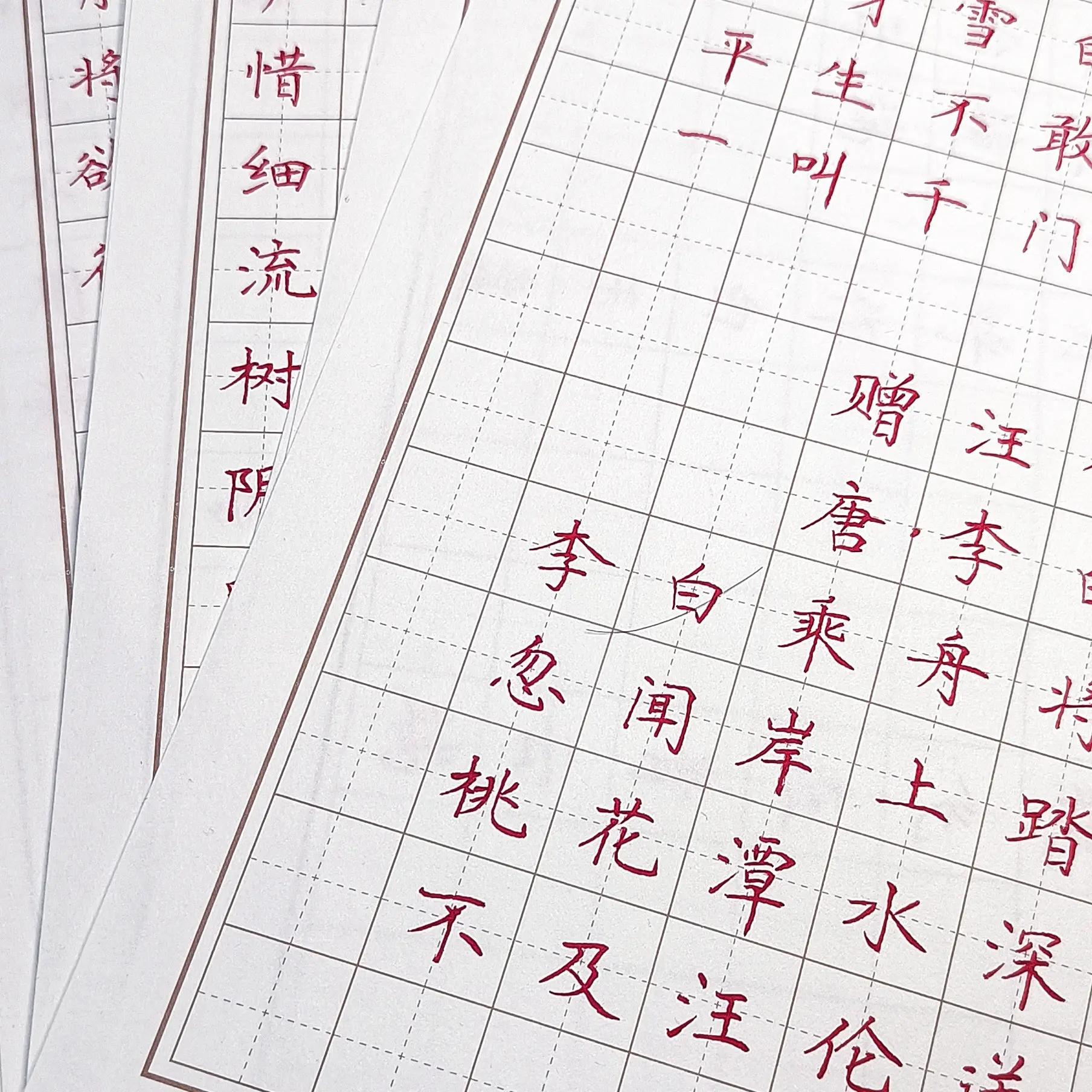 草明老师手写一年级语文上册下册古诗练习资料