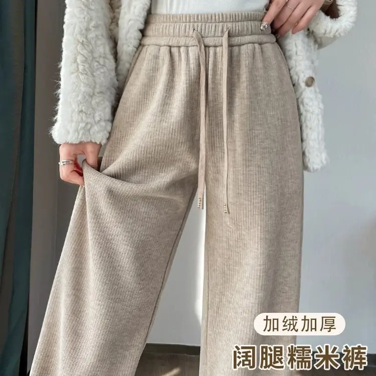 燕麦色加绒加厚高腰显瘦垂感窄版直筒糯米休闲裤女秋冬新款