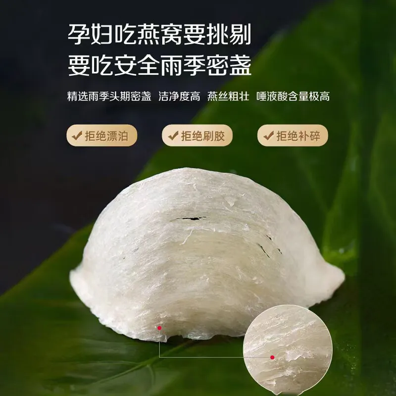 【中科溯源码干挑囊丝大盏】燕窝密盏滋补进口孕妇燕窝金丝燕官燕盏