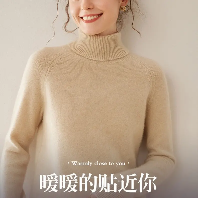 纯绒七针插肩高翻领加厚针织打底衫女士秋冬季保暖百搭毛衣