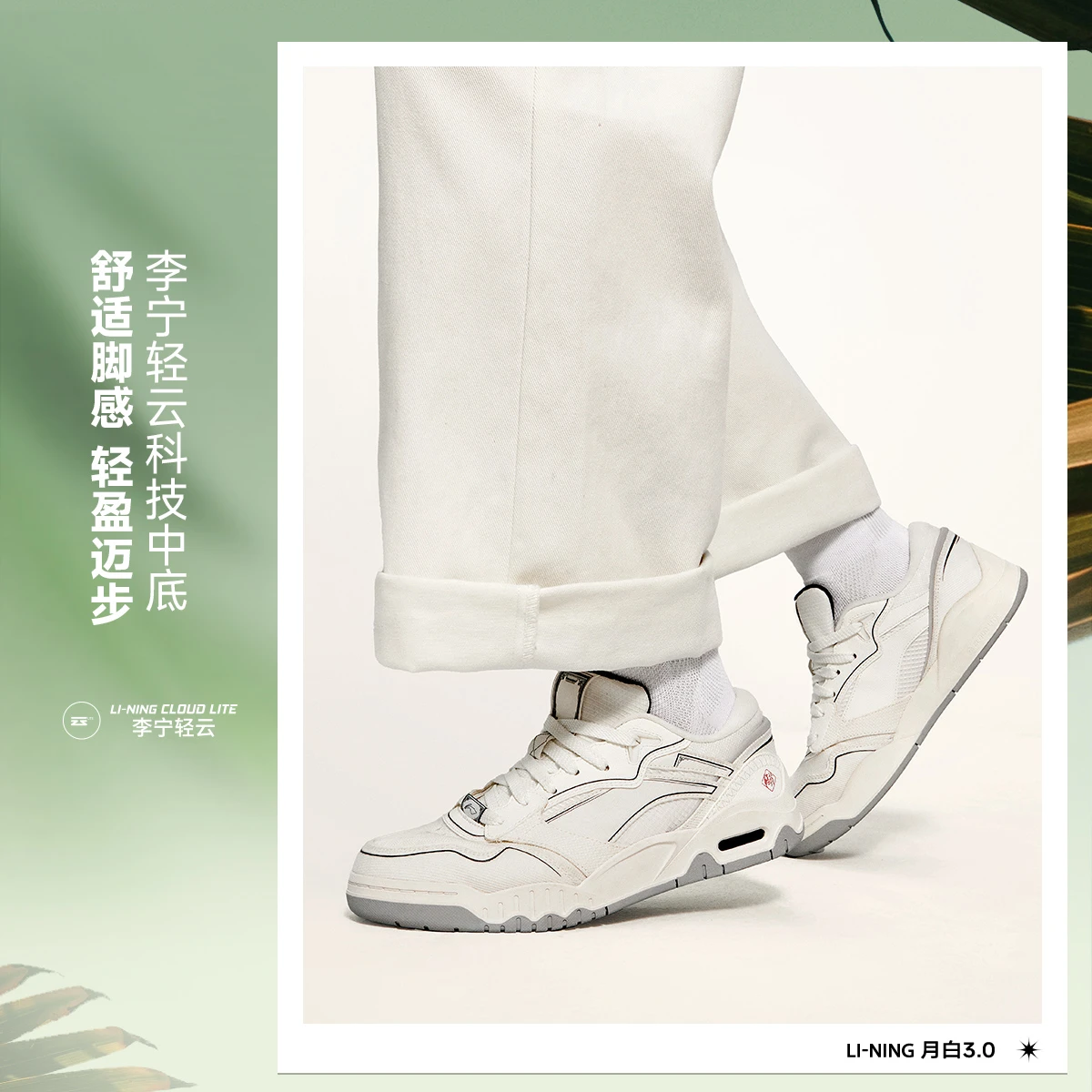 【胡先煦同款】李宁月白3板鞋秋季琥珀流光风运动鞋AGCV077/AGCV078