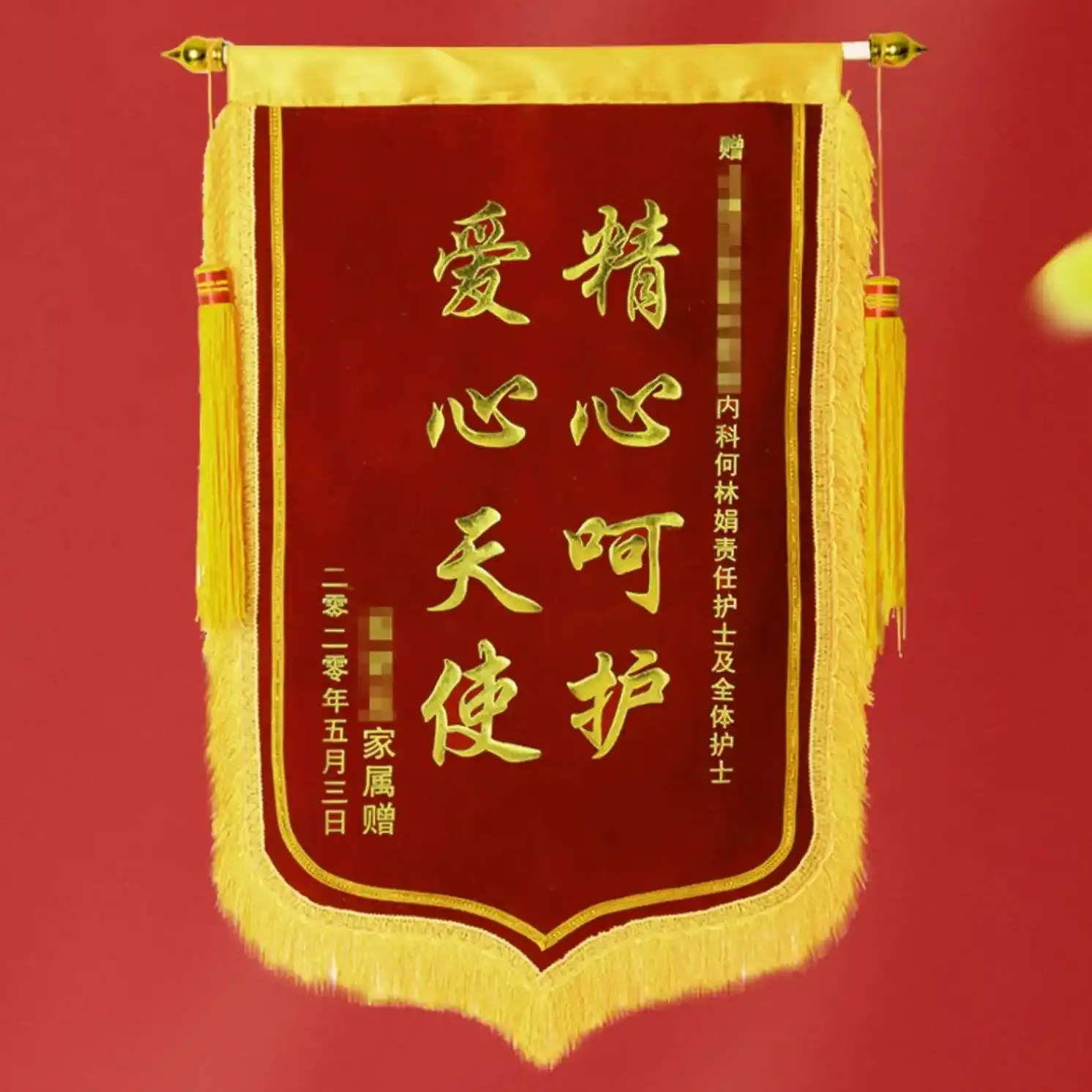 高档小号锦旗定制 可印字送医生老师月嫂物业等多场景适用