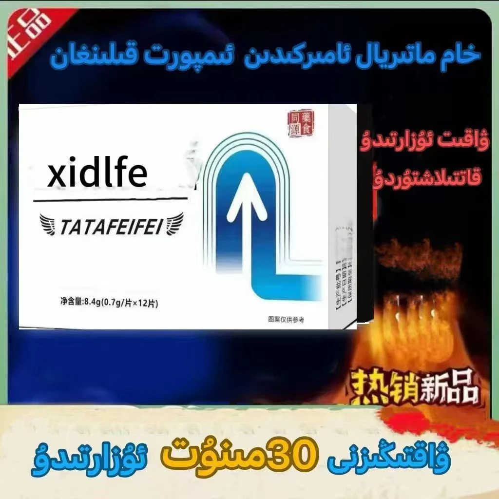 2025新款2.0版方便携带升级能量压片糖果 arkaklar guhure