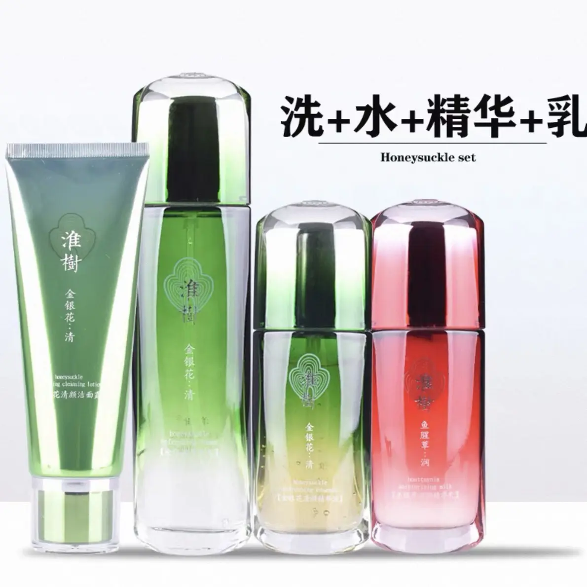 淮树金银花清颜套装补水控油祛痘淡化痘印收缩毛孔爽肤水油皮女