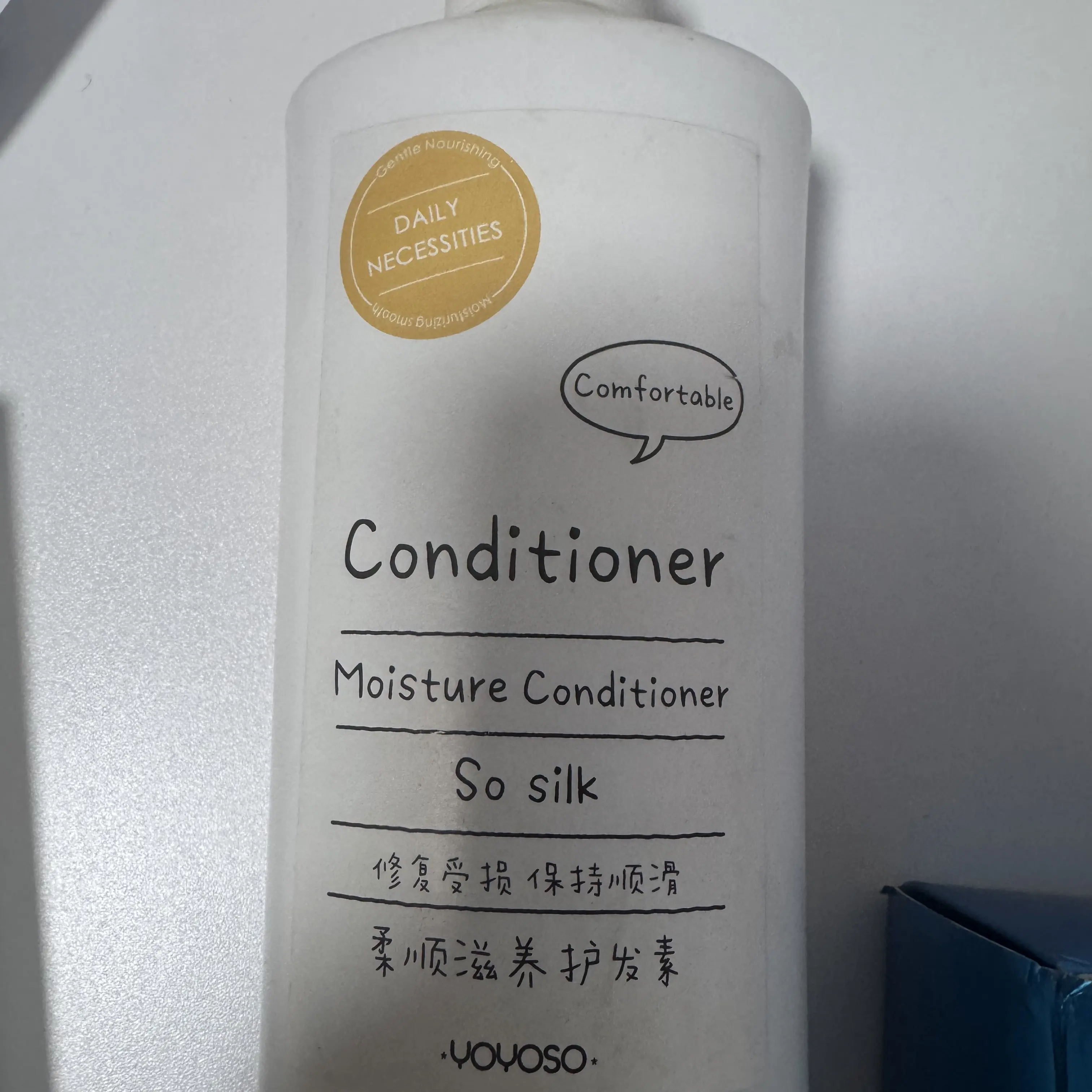 柔顺滋养护发素清爽保湿滋润补水嫩肤持久留香氨基酸