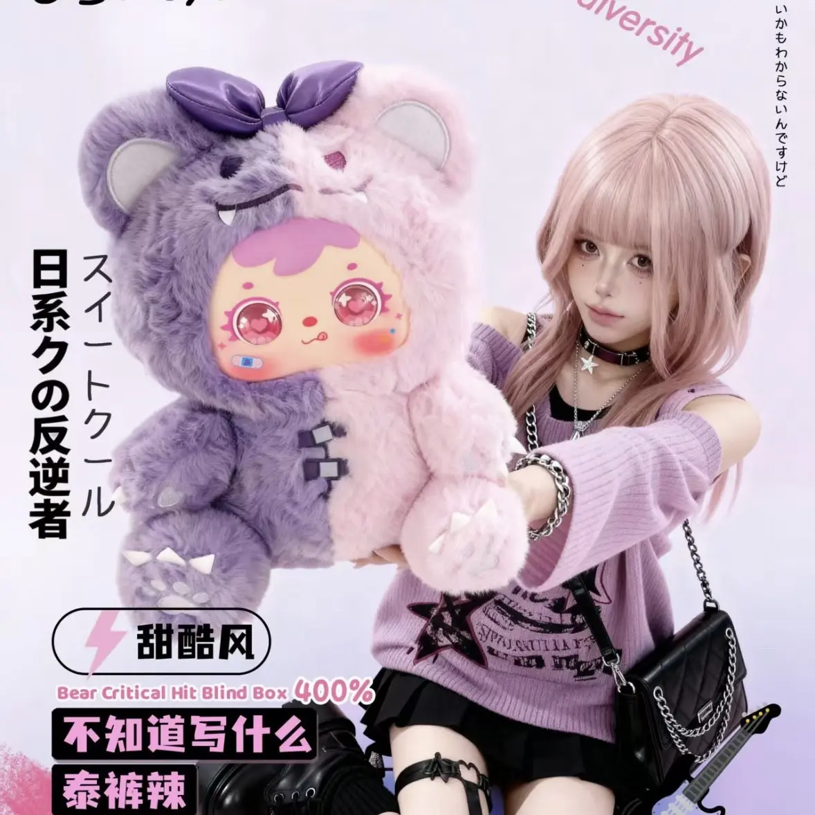 【玩物不丧志潮玩社“代拆”】三小毛熊熊暴击系列-400%