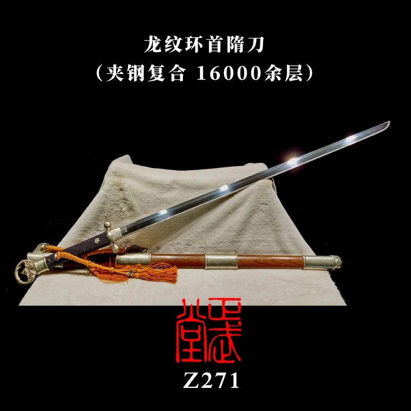 龙纹环首隋刀(夹钢16000余层)正武堂刀剑宝剑周正武未开刃