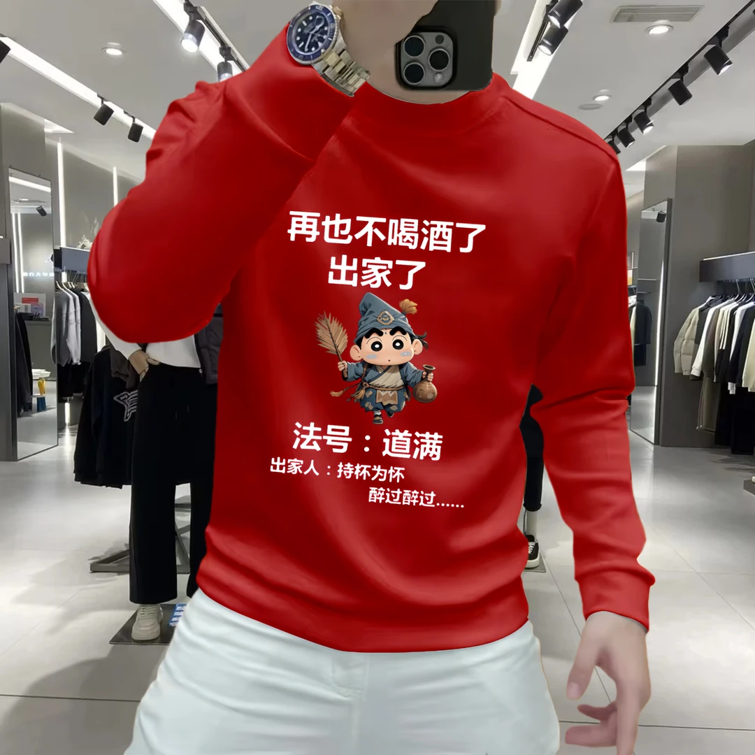 新款男士圆领加绒卫衣秋冬季潮流休闲百搭长袖时尚青年内搭上衣男