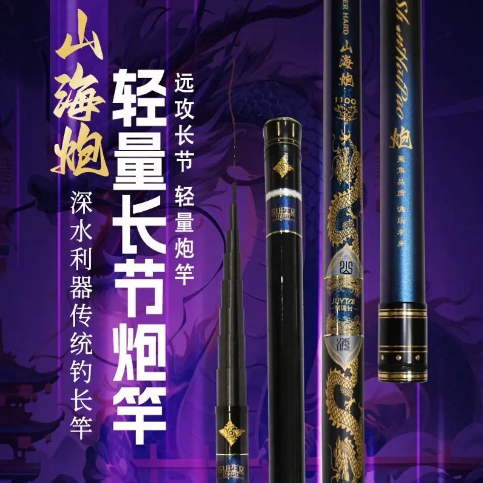 传统钓大炮杆，40T碳布轻硬挺，让您尽情享受垂钓的乐趣。