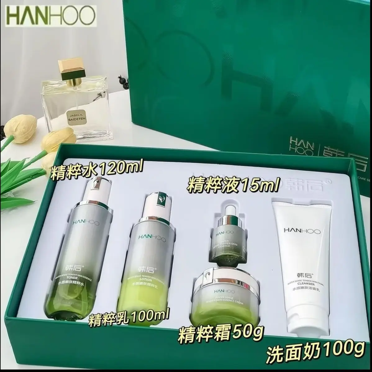 韩后水感嫩肌精粹护肤礼盒补水保湿改善干纹细纹提亮肤色