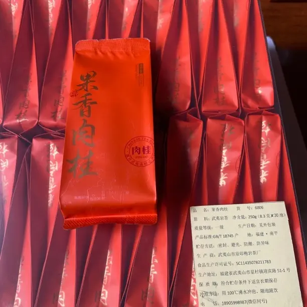 武夷岩茶【果香肉桂】醇厚浓香茶叶果香馥郁