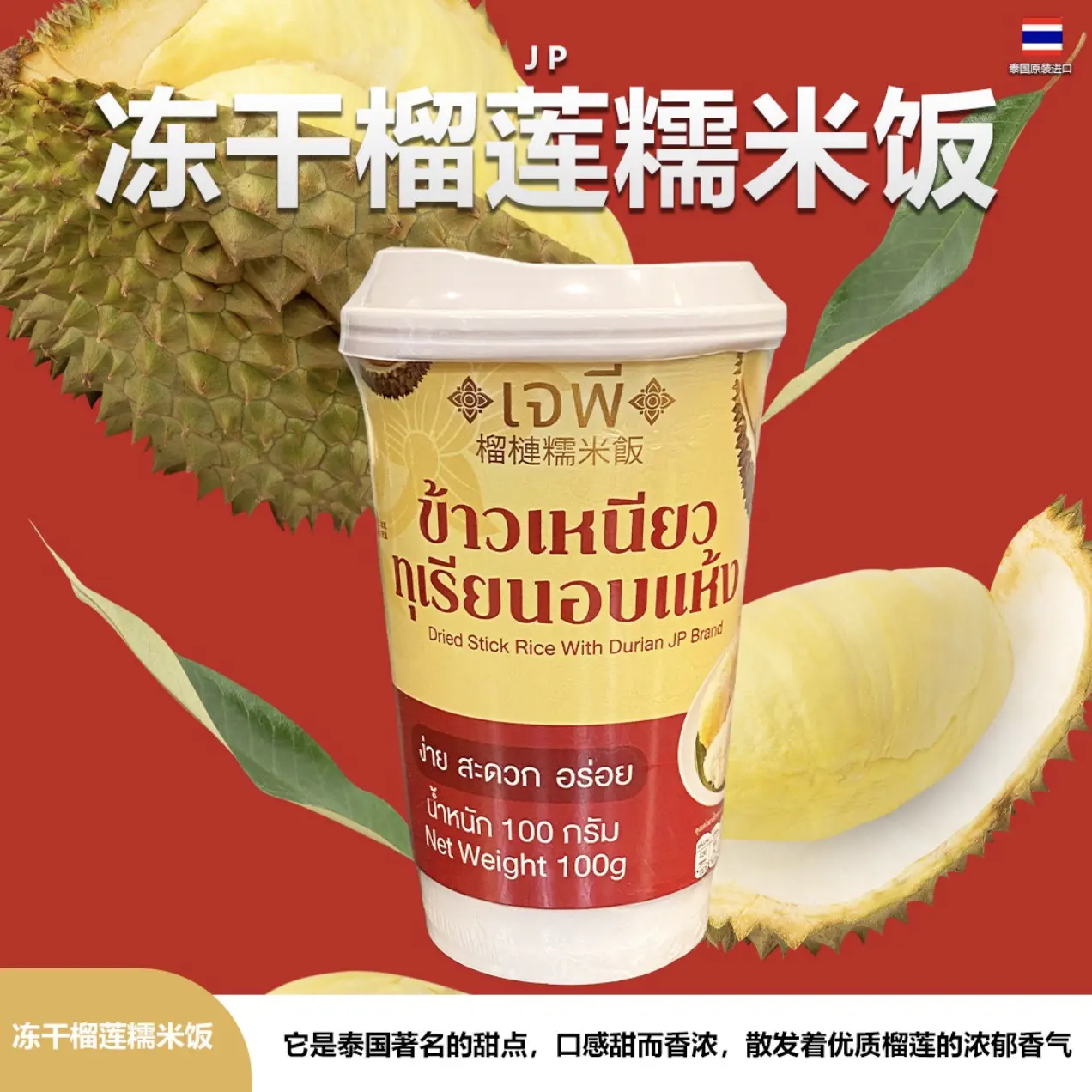 泰国进口原味榴莲片椰子片休闲零食健康零嘴