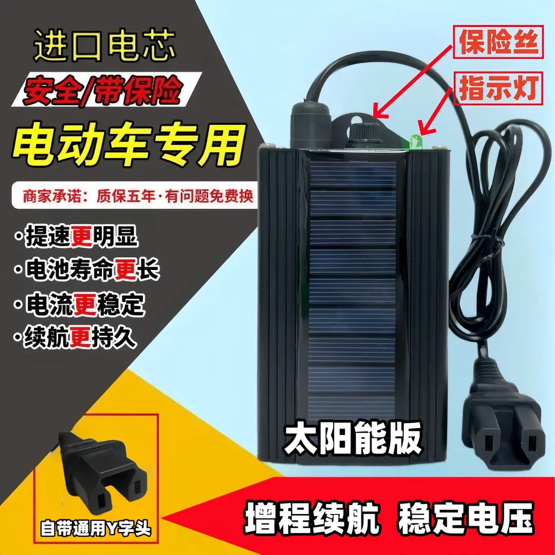 进口电芯太阳能稳压续航检测器二三四轮电动车通用