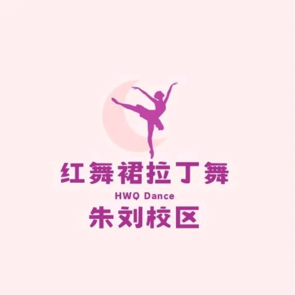 红舞裙拉丁舞朱刘校区