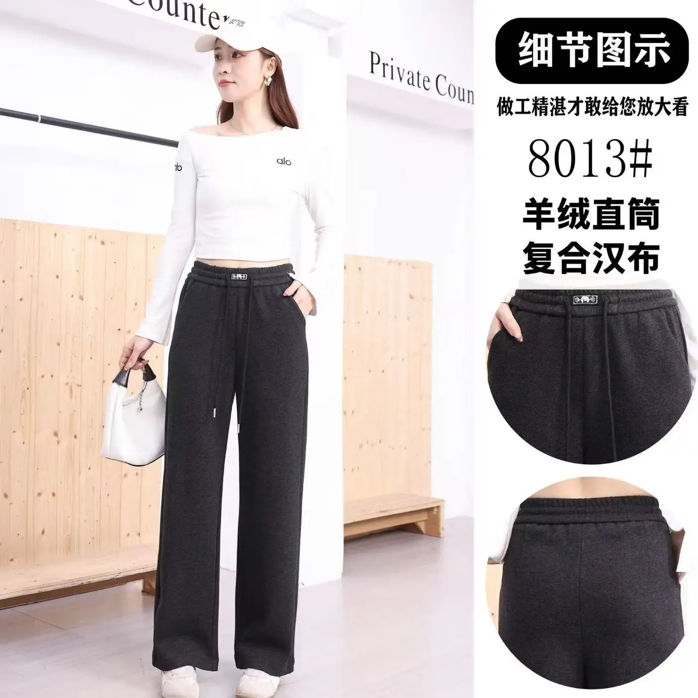8013秋冬窄版直筒阔腿裤修饰腿型垂感好显瘦百搭女裤
