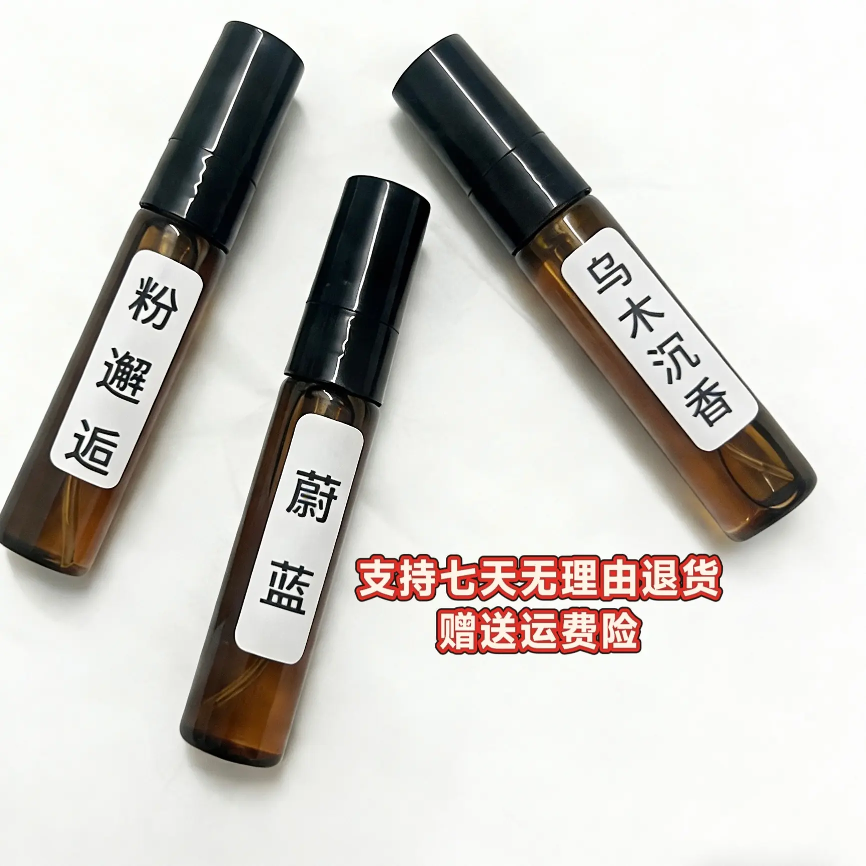 5mL高级性感魅力清新甜美24小时留香 温和不刺激原液