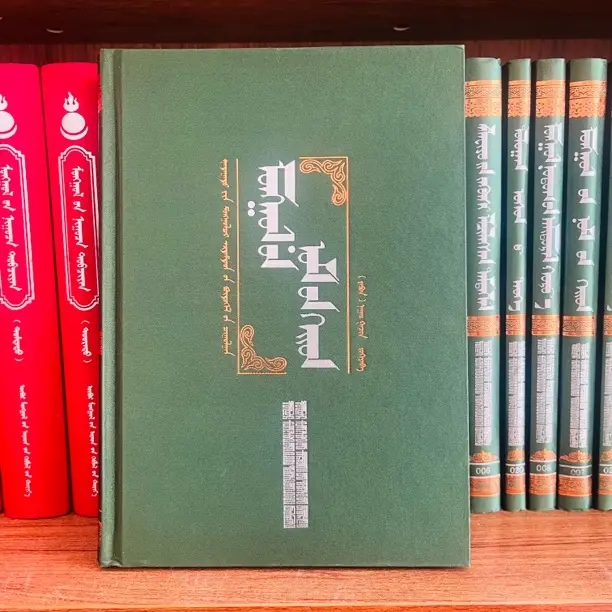 蒙古学问寺 国外学著作译丛-莫卧儿帝国儿童