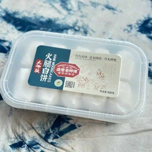 盛意老师傅红皮白皮火腿月饼500克