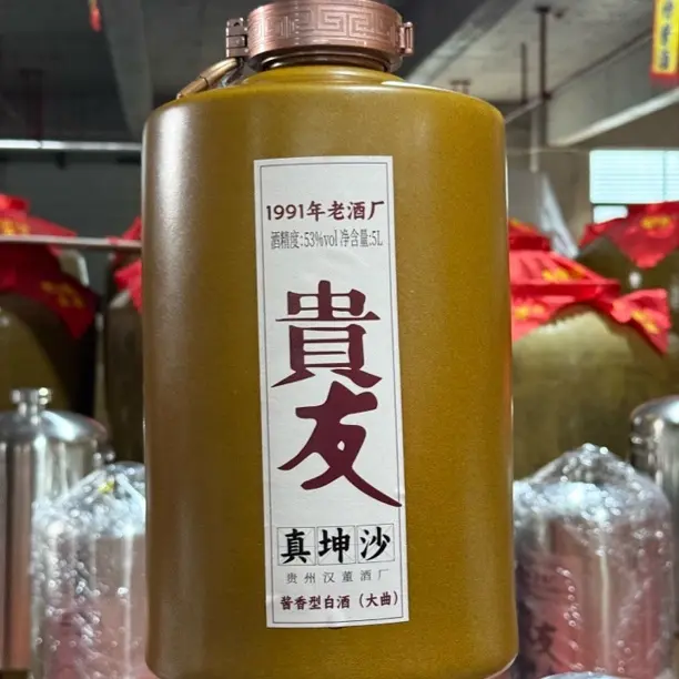 贵友茅台镇大曲坤沙酿造高度酱香白酒纯粮口粮酒53%Vol